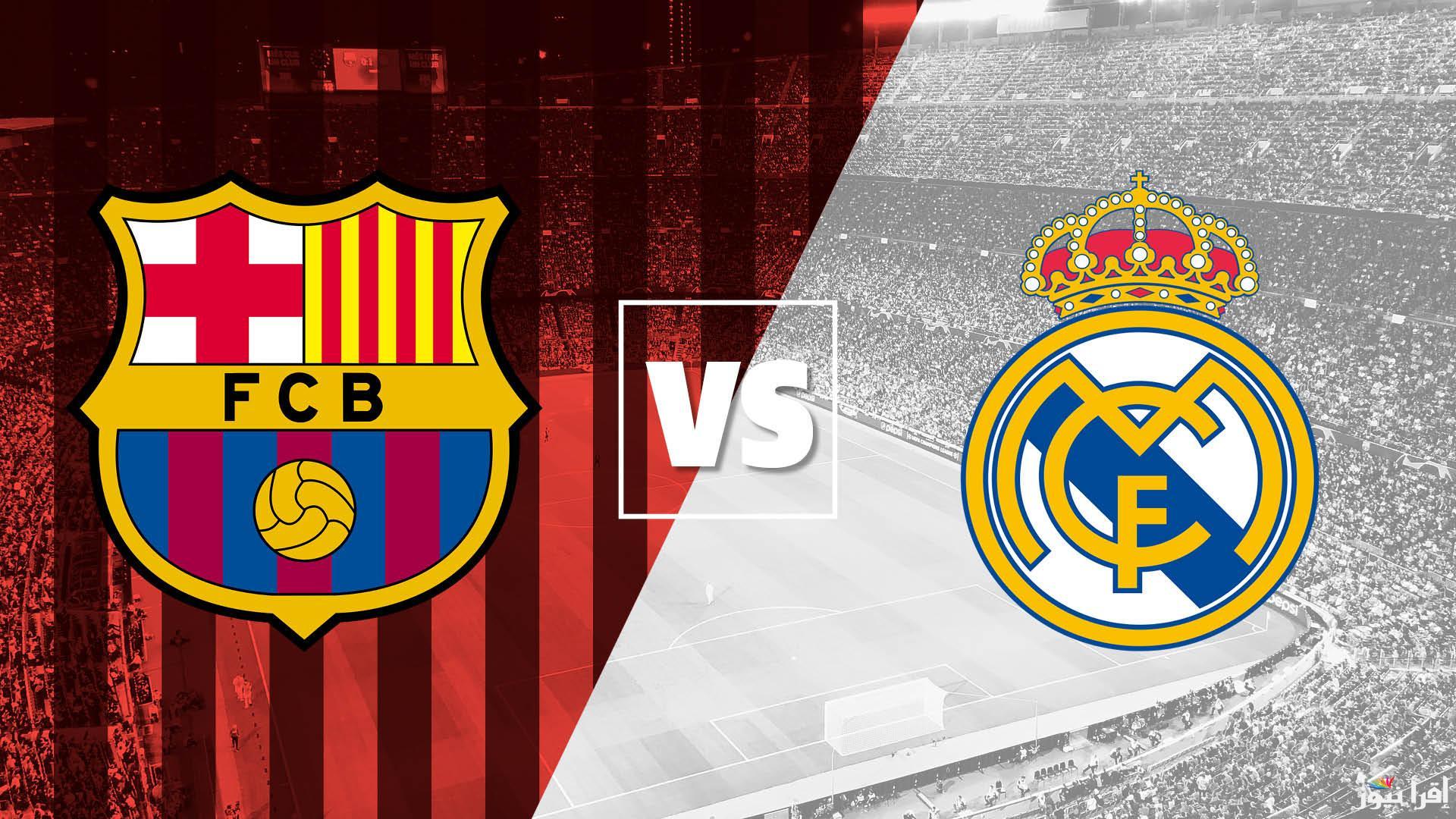 موعد مباراة ريال مدريد وبرشلونة في كأس السوبر الاسباني وماهي القنوات الناقلة مجاناً بدون تشفير وترددها