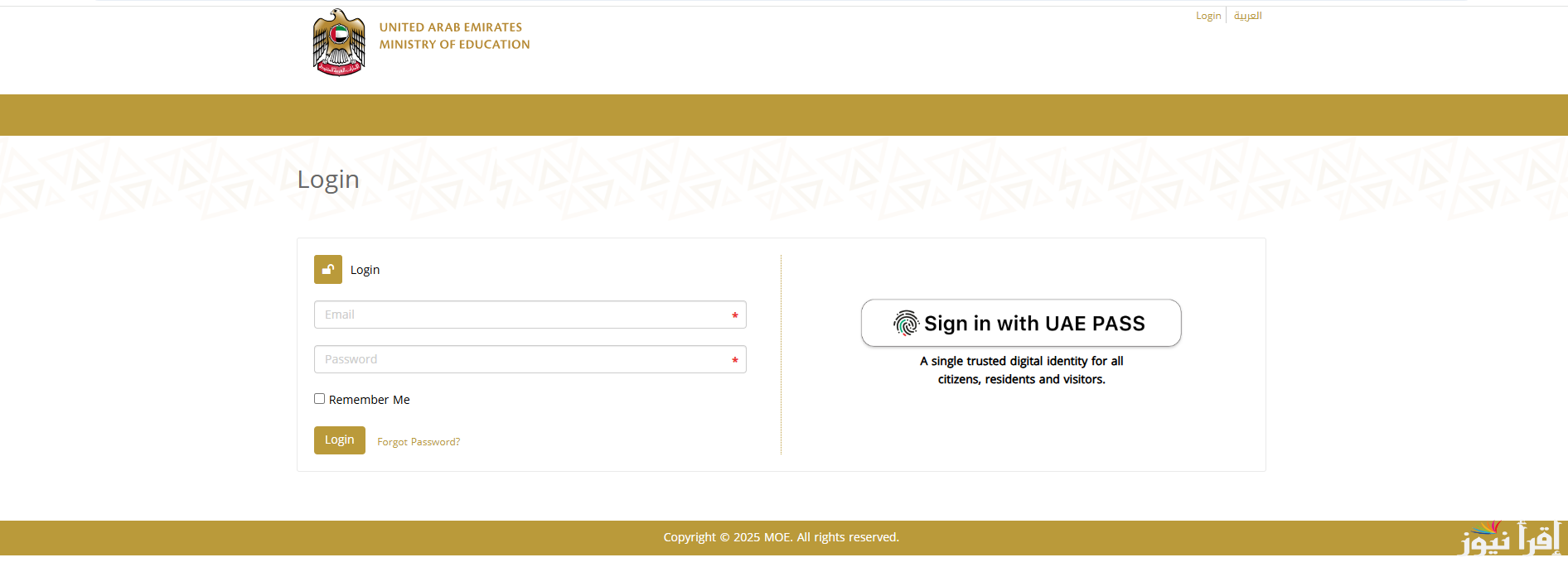 رسميا.. نتائج الامارات 2025 student.ese.gov.ae login للفصل الدراسي الاول لكافة المراحل