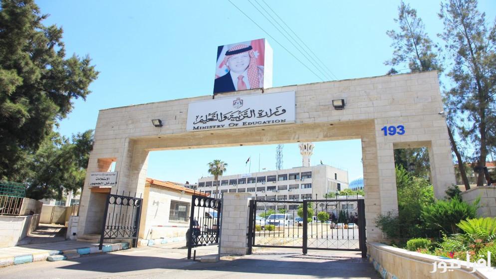 طريقة معرفة نتائج التوجيهي التكميلي في الأردن 2025 من موقع وزارة التربية الأردنية .. جميع الخطوات اللازمة