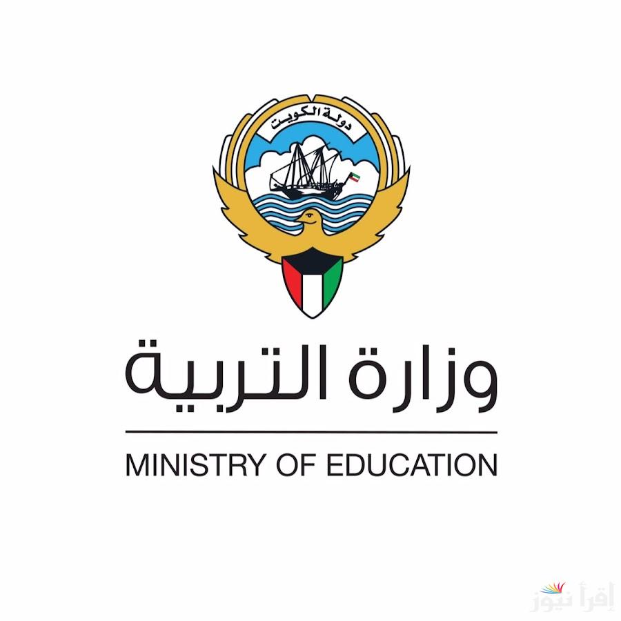 المربع الالكتروني نتائج الطلاب الكويت 2025 بالرقم المدني www.moe.edu.kw جميع المراحل