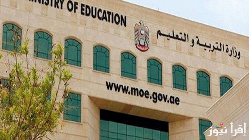 نتائج الطلاب في الامارات 2025 من خلال الموقع الرسمي uaeplatform.net وكيفية الاستعلام عنها