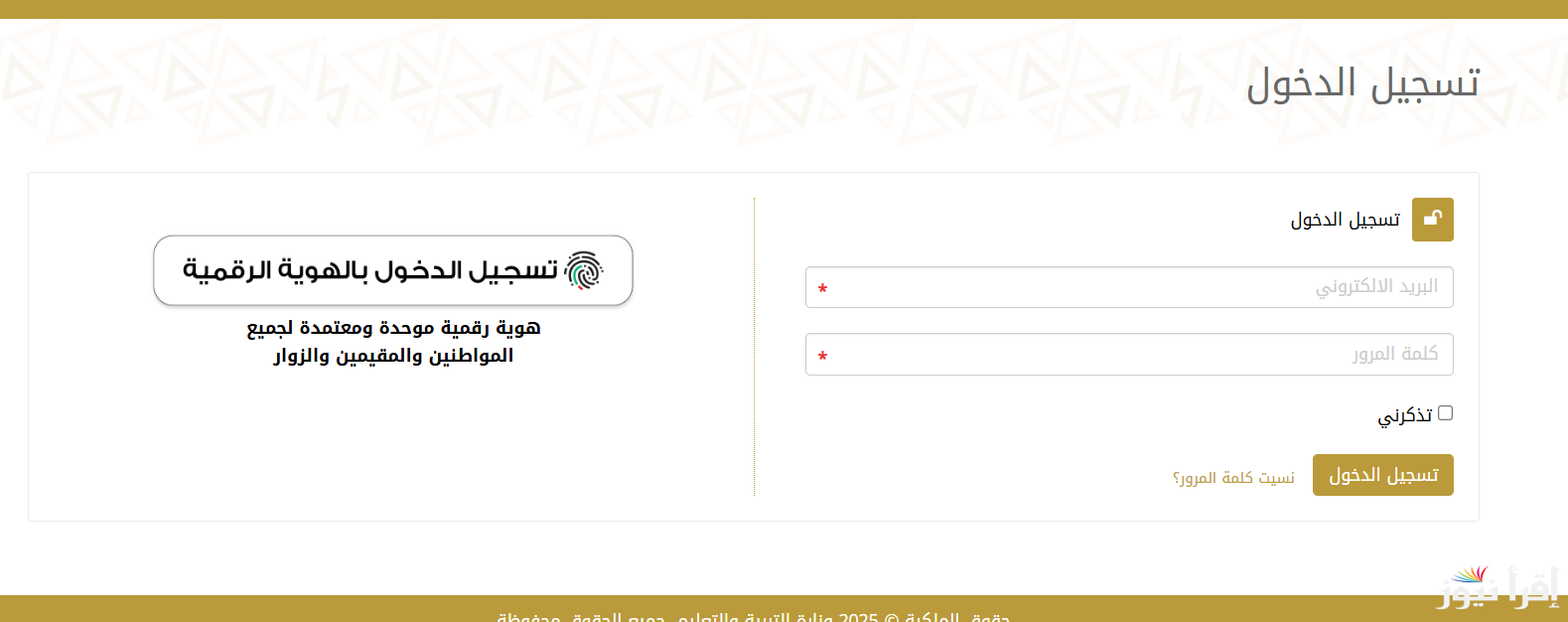 رابط sso.moe.gov.ae بوابة الطالب الإلكترونية 2025 الإمارات نتائج الفصل الدراسي الأول للعام الأكاديمي 2024\2025