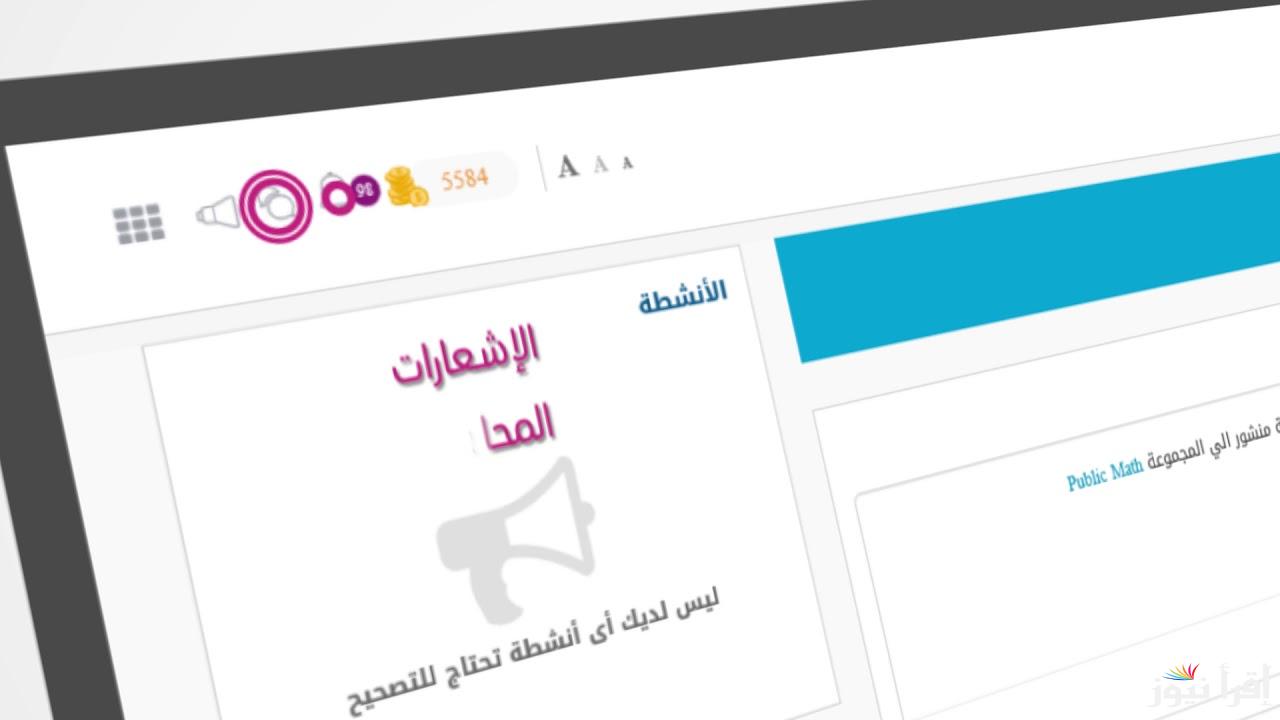 الاستعلام عن نتائج الطلاب في عمان 2025 home.moe.gov.om عبر بوابة سلطنة عمان التعليمية