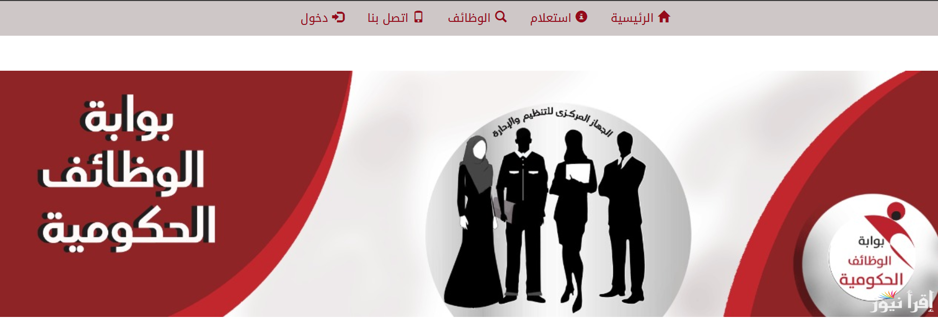 امتحانك بتاع البريد امتي؟ | خطوات الاستعلام عن نتائج وظائف البريد المصري 2025 عبر موقع بوابة الوظائف الحكومية jobs.caoa.gov.eg