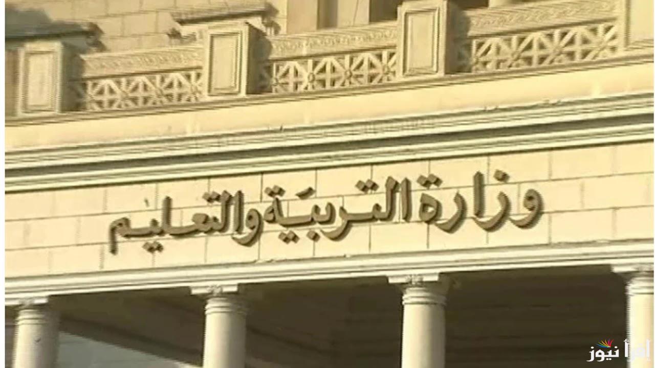 “في الانتظار” رابط نتيجة الصف الأول والثاني الإعدادي الترم الأول 2025 برقم الجلوس