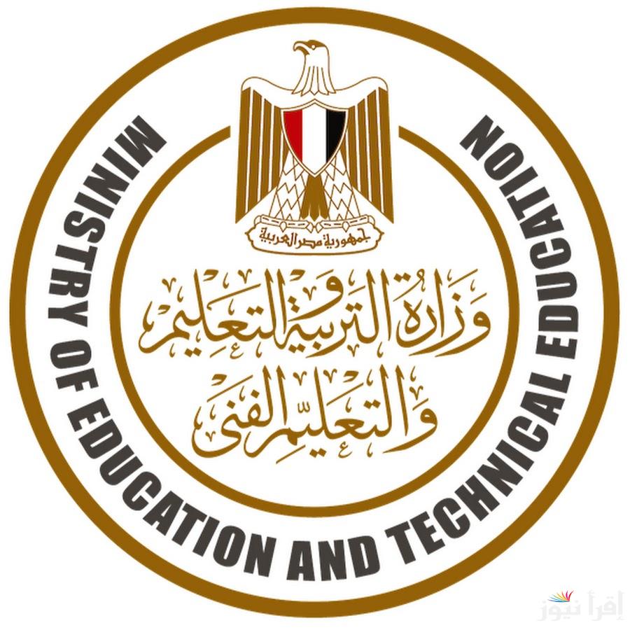 رابط نتيجة الصف الخامس الابتدائي برقم الجلوس والاسم من خلال موقع وزارة التربية والتعليم الرسمي