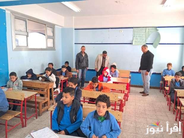 رابط مباشر نتيجة 4 ابتدائي .. نتيجة الصف الرابع الابتدائي برقم الجلوس 2025