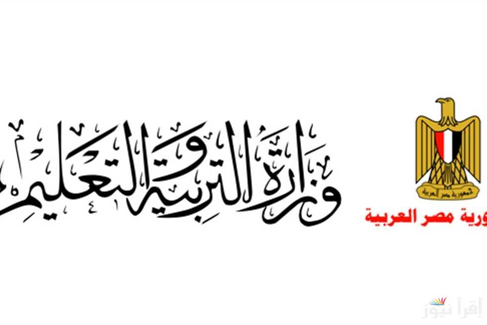 نتيجة الصف السادس الابتدائي 2025 وكيفية الاستعلام من خلال الموقع الرسمي لوزارة التربية والتعليم