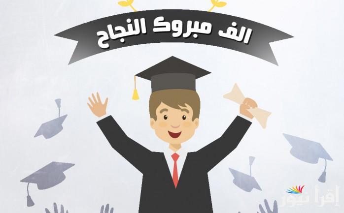 “رسميًا” نتيجة سادسة ابتدائي 2025 الترم الأول وخطوات الاستعلام عبر الموقع eduserv.cairo.gov.eg