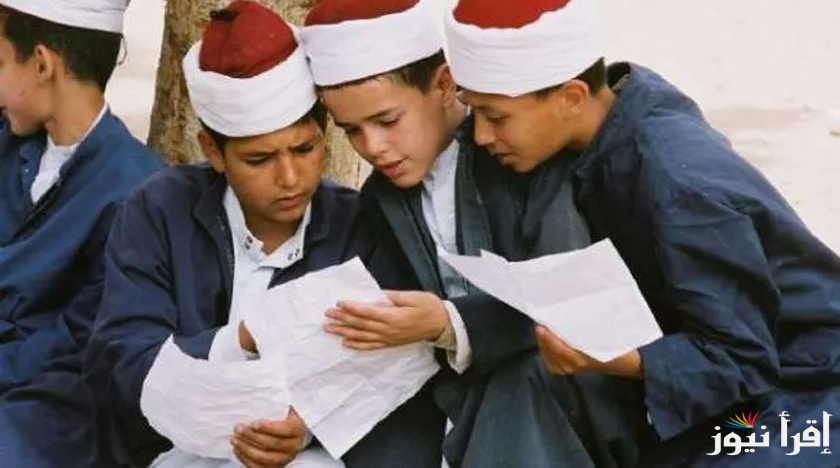 رسميــاً.. نتيجه الشهاده الابتدائيه الازهريه ٢٠٢٥ بالأسم ورقم الجلوس من خلال بوابة الأزهر الإلكترونية azhar.eg