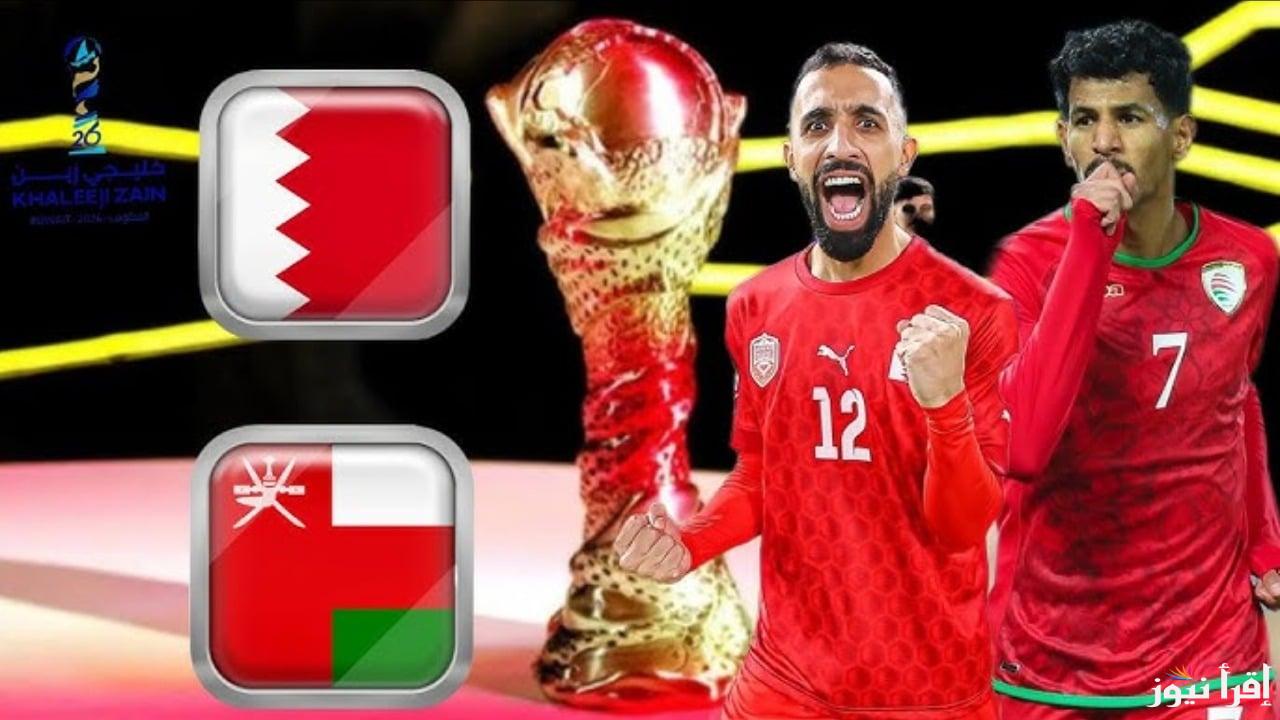 معلق مباراة البحرين وعمان في نهائي كأس خليجي 26 والقنوات الناقلة