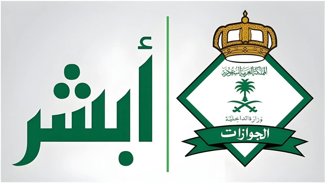 هل سيتم إلغاء رسوم المرافقين في السعودية 2025.. جوازات السعودية توضح الحقيقة