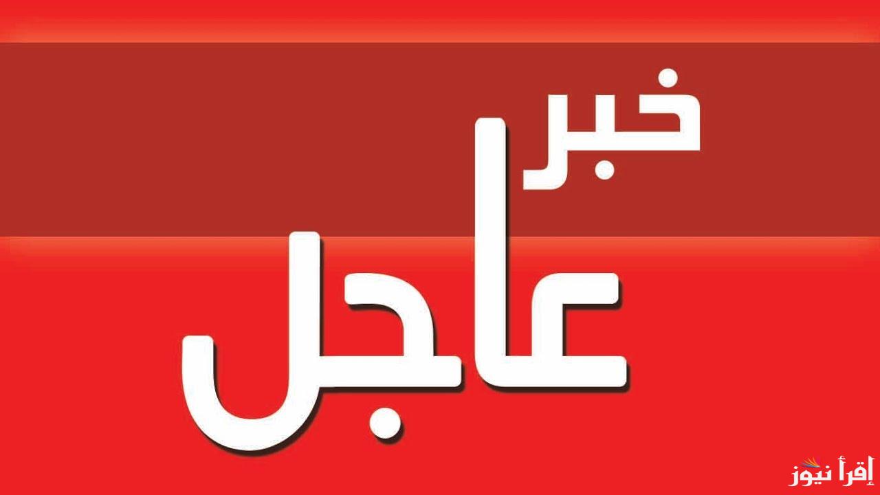 هل غدا الاربعاء عطلة رسمية في العراق 2025؟؟ بسبب استمرار سواء الاحوال الجوية