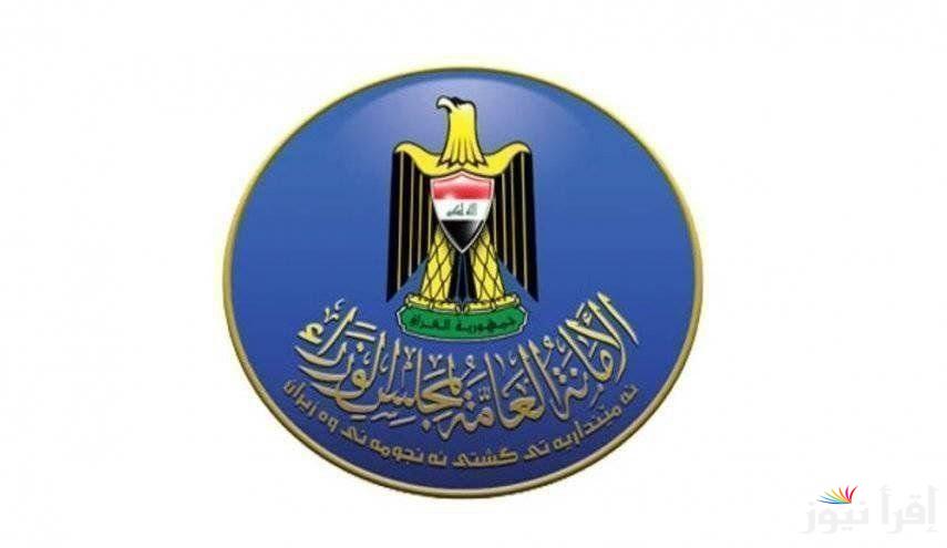 الأمانة العامة تجيب هل غدا عطلة رسمية في العراق 2025؟؟ وجدول الإجازات الرسمية الخاصة بعام 2025
