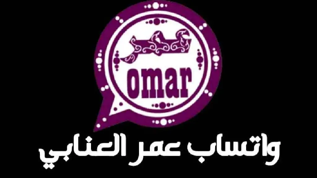 APK تحديث واتس اب عمر العنابي بالطرق السهلة 2025 إظهار إشعار قراءة الرسائل ومميزات التحديث