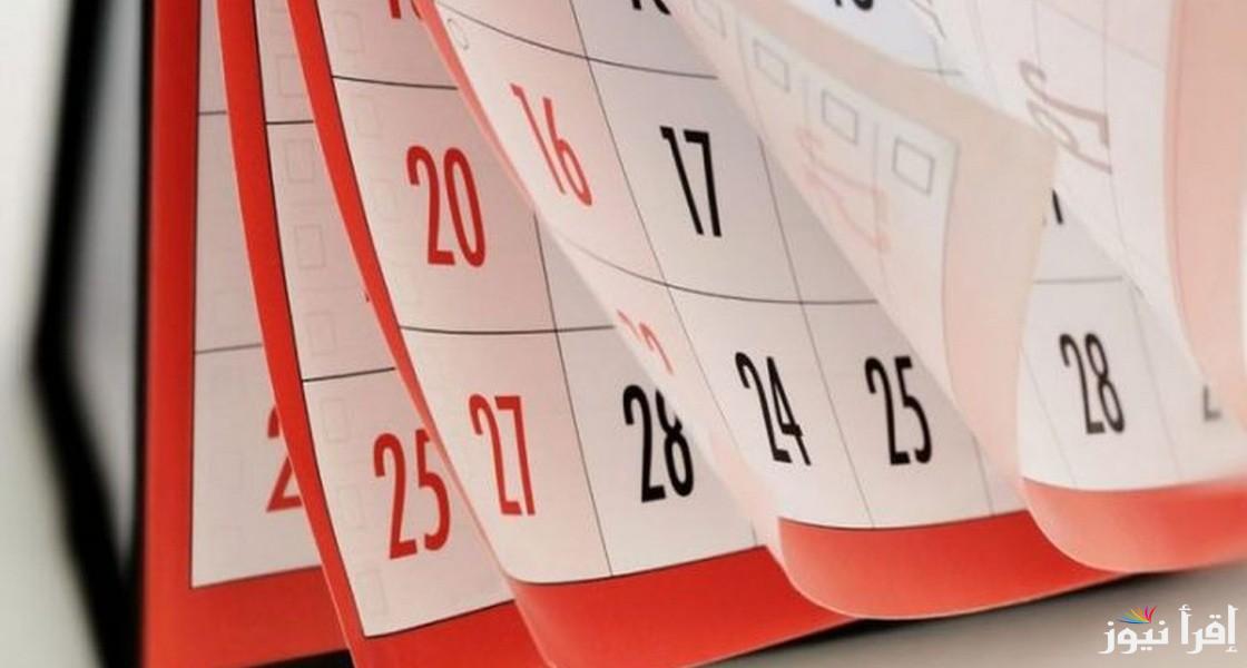 ورقة نتيجة اليوم النهارده كام طوبه 2025 وموعد الشهور القبطية بالترتيب