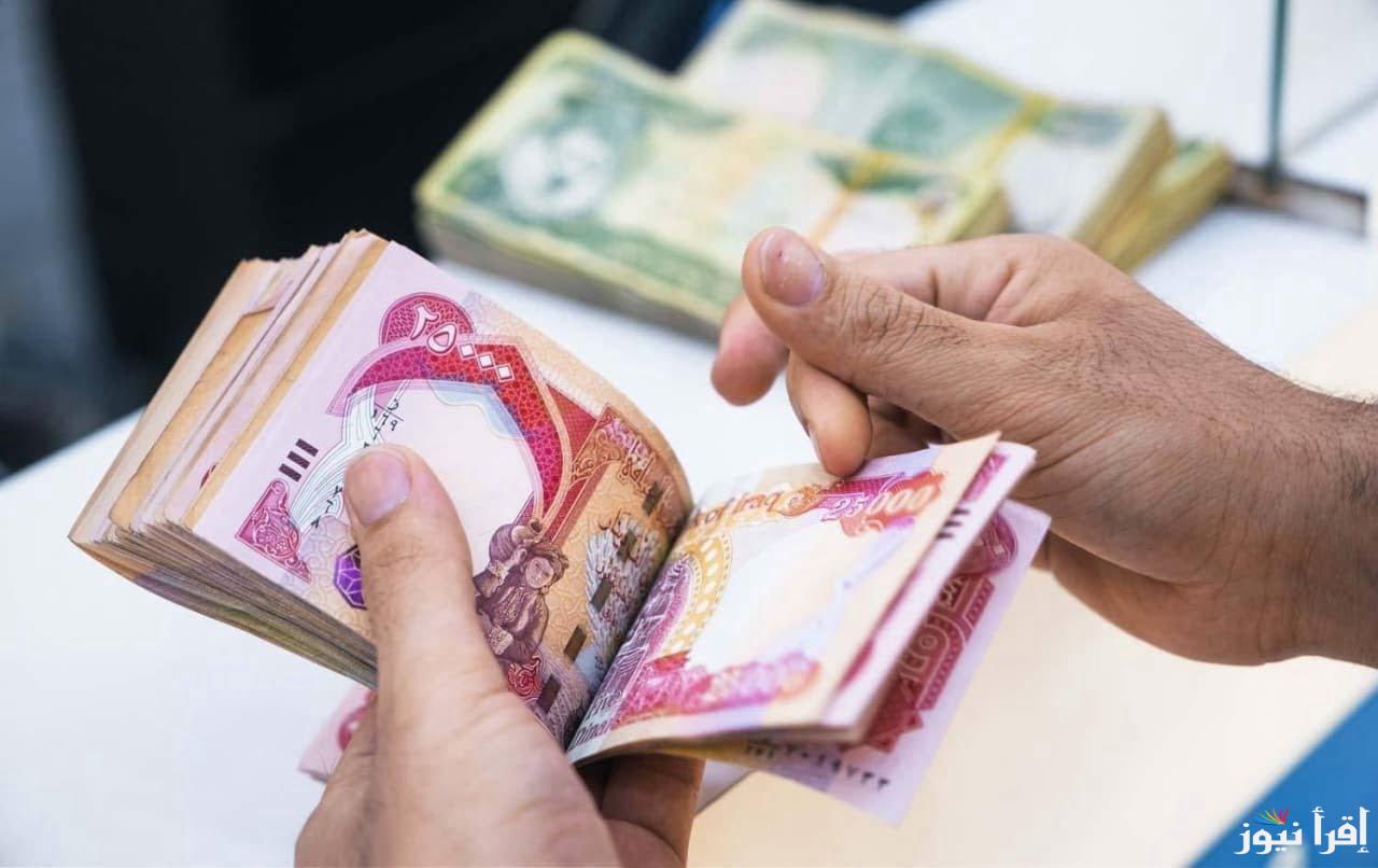 بيان وزارة المالية العراقية بشأن رواتب المتقاعدين لشهر فبراير 2025 وحقيقة الزيادة 100.000 دينار