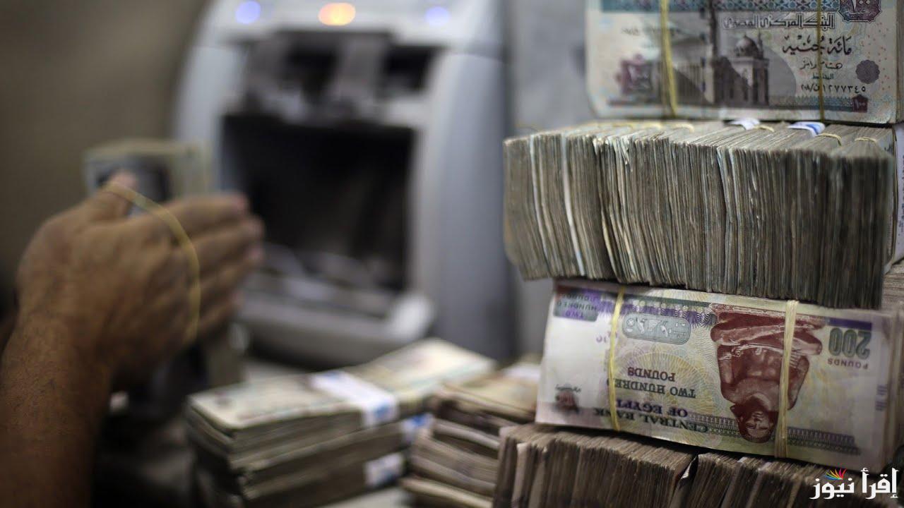 وزارة المالية تُعلن .. موعد صرف مرتبات شهر فبراير 2025 لجميع العاملين بالقطاعات والهيئات وأماكن الصرف