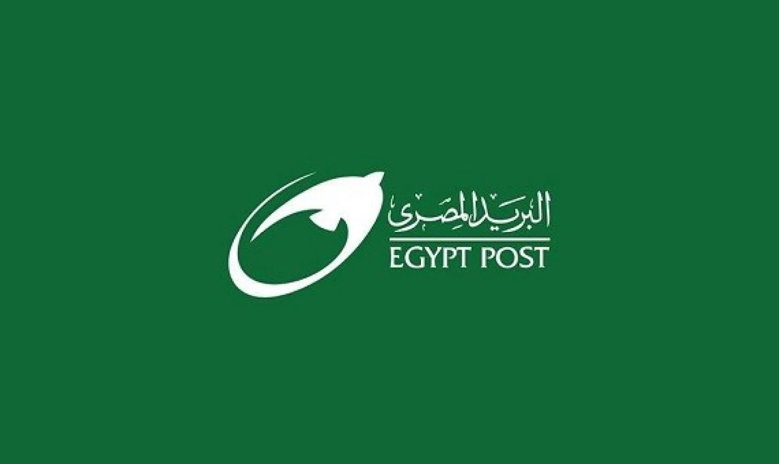 انتهز الفرصة… وظائف البريد المصري 2025 شروط التقديم والأوراق المطلوبة وطريقة التسجيل في المسابقة