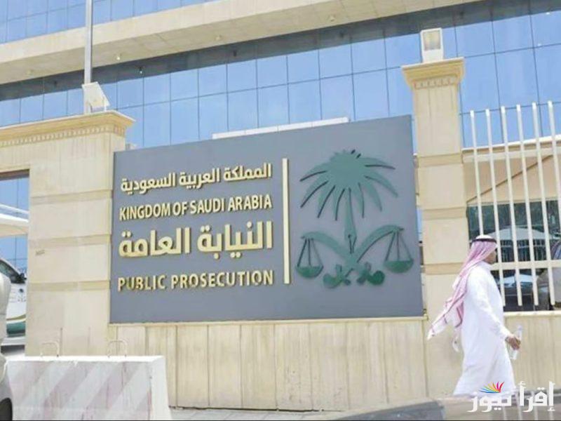 وظائف النيابه العامة السعودية 1446 jadarat.sa منصة جدارات شغل 45 درجة وظيفية