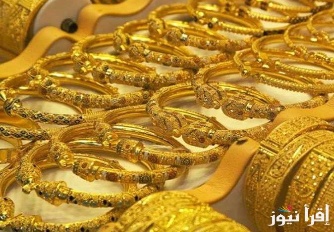 ‎سعر جرام الذهب عيار 21 سعر الذهب اليوم الثلاثاء 21 يناير 2025 والسبائك الذهبية داخل محلات الصاغة