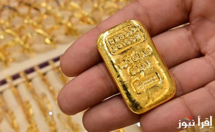 “الأصفر ركب الطيارة” سعر سبيكة ذهب 1 جرام btc اليوم السبت 8 فبراير 2025 والسبائك الأخرى داخل محلات الصاغة
