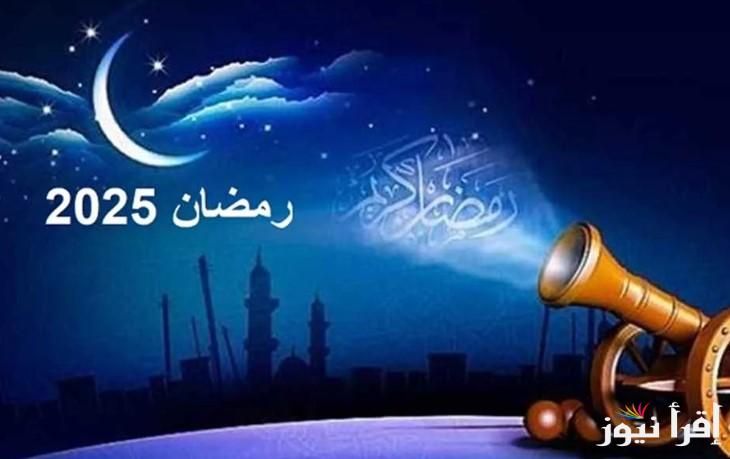 “اللهم بلغنا رمضان” امساكية شهر رمضان 2025 لأول 15 يوم وأجمل الادعية لاستقبال الشهر المبارك