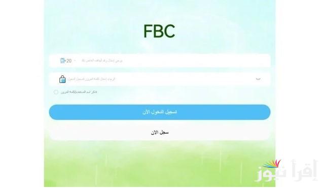 ”أداة نصب جديدة” منصة fbc الالكترونية المحتالة والتحذيرات العالمية عليها