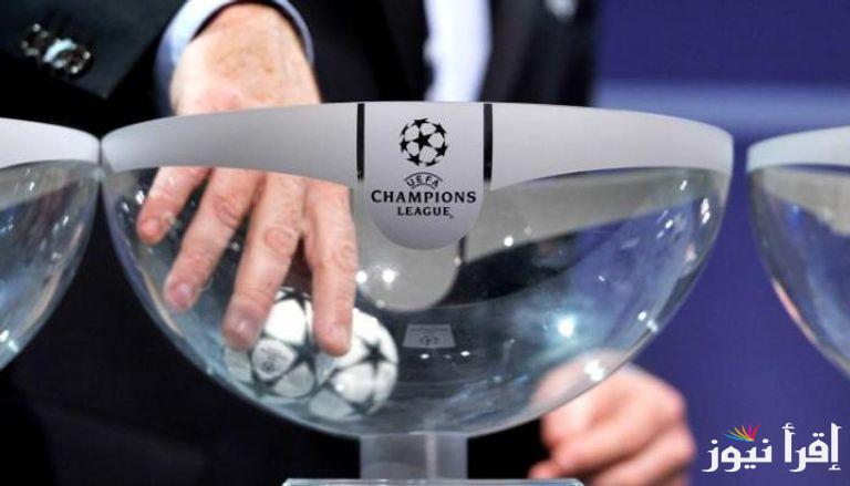 Champions League.. الساعه كام موعد قرعة دور الـ 16 ثمن نهائي أبطال أوروبا 2025 نظام القرعة والقنوات الناقلة لها