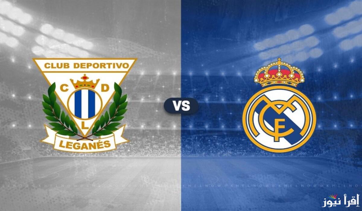 “مواجهة حاسمة” تعرف على موعد مباراة ريال مدريد وليجانيس في ربع نهائي كأس الملك والقنوات الناقلة 2025