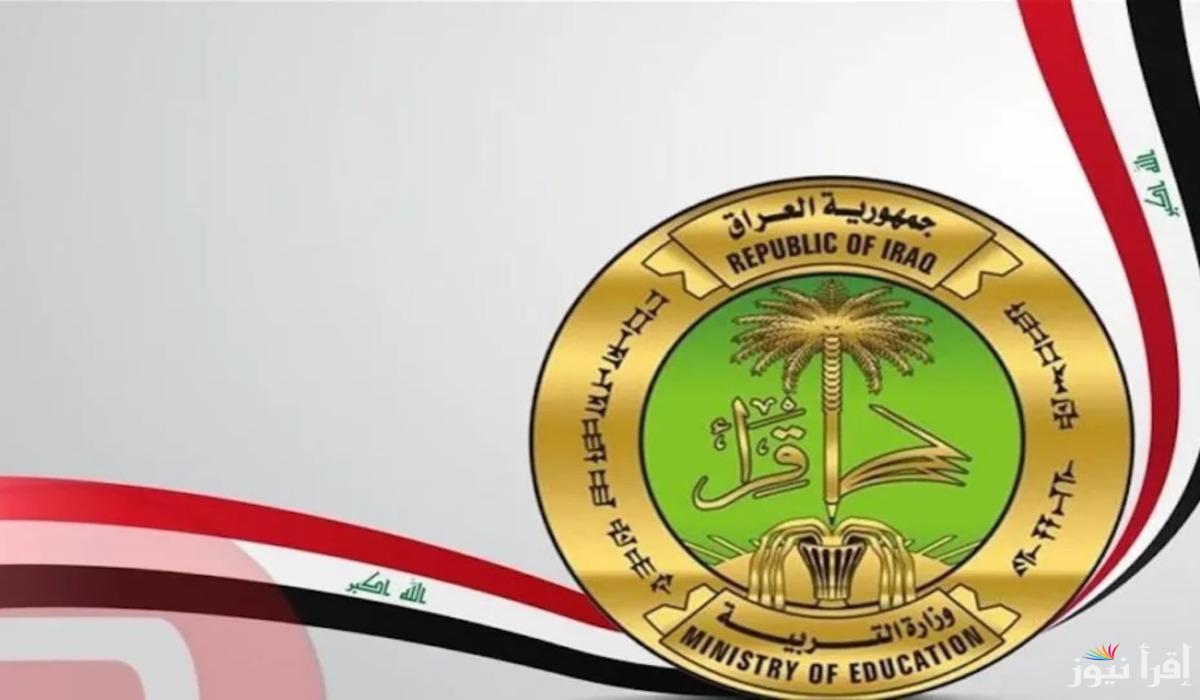اقتراب إعلان نتائج التمهيدي المهني 2025 في العراق .. كيفية الاستعلام بالرابط الرسمي