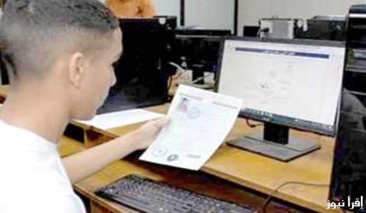 تسجيل استمارة الدبلومات الفنية 2025 .. الخطوات والأهمية
