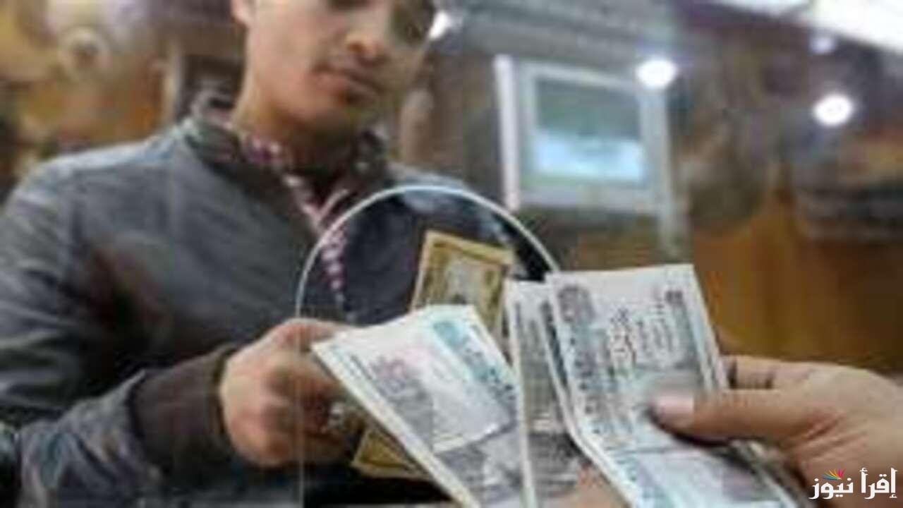 تعرف على موعد صرف مرتبات فبراير 2025 وجدول الحد الأدنى للأجور الجديد للقطاعين الحكومي والخاص