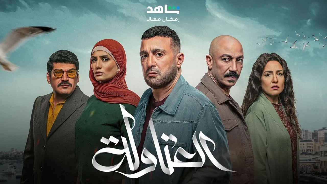 موعد مسلسل العتاولة الجزء الثاني بطولة احمد السقا على ام بى سى مصر لمتابعُة الحلقة الاولي