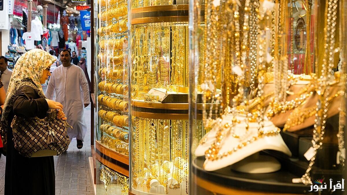 حان وقت الشراء.. اسعار الذهب في الامارات اليوم الجمعة 21/2/2025 جميع الاعيرة الذهبية شاملة الضريبة والمصنعية