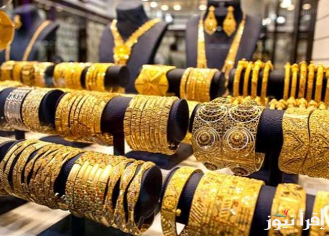 عيار 21 بكام … سعر الذهب فى مصر اليوم 24 فبراير في كل محلات الصاغة “اخر تحديث “