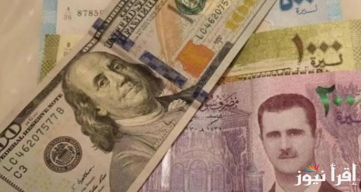 “الأمريكي في كارثة” سعر الدولار مقابل الليرة السورية اليوم الاحد 16 فبراير 2025 داخل عموم سوريا