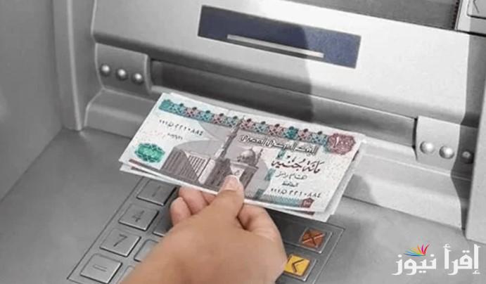 المالية تُوضح.. تبكير موعد صرف مرتبات شهر مارس 2025 للعاملين في قطاعات الدولة بالزيادة الجديدة