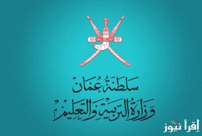من هنـــــا… تحميل تطبيق ولي الأمر للاستعلام عن نتائج الطلاب البوابة التعليمية 2025 لجميع المراحل الدراسية