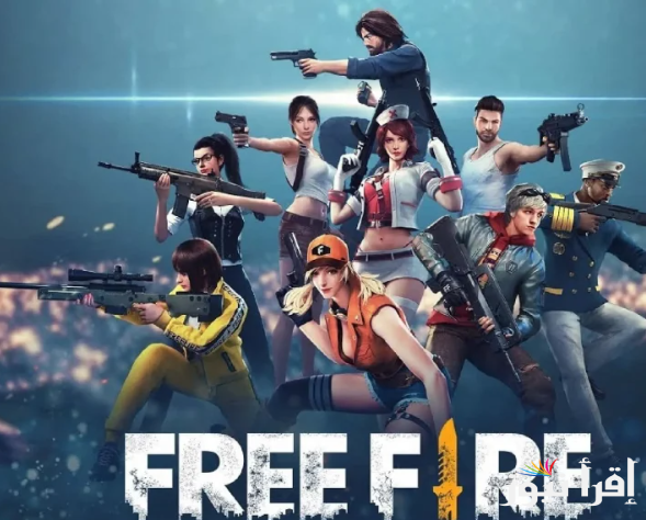 “مجانا الان” استبدال اكواد فري فاير 2025 Free Fire عبر جارينا reward.ff.garena