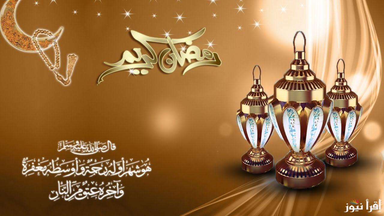 أجمل تهنئة بمناسبة رمضان 2025 ورسائل معبرة للأهل والأصدقاء