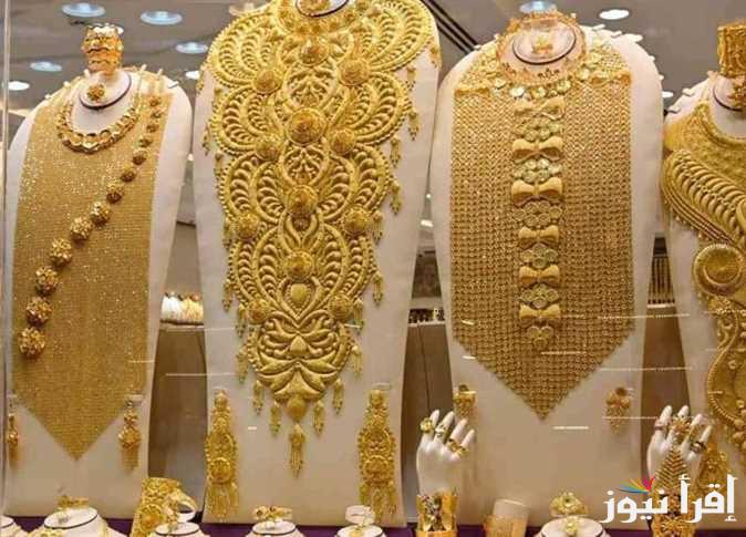 عيار 21 بسعر تاريخي … سعر الذهب فى مصر اليوم السبت 8/2/2025 على مستوي جميع الاسواق