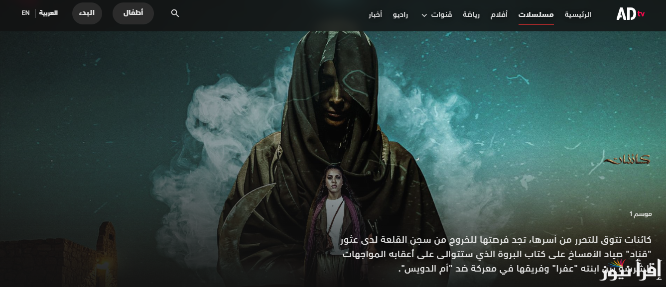 الحلقة 13 “الخاتمة المنتظرة” موعد مسلسل كائنات الرعب الاماراتي الحلقة الأخيرة على منصة adtv كل الأسرار تنكشف