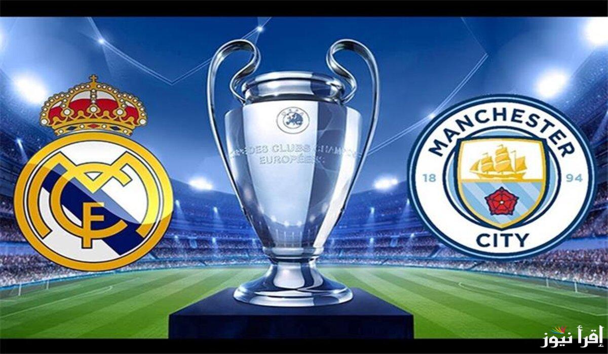 “قمة نارية في دوري الأبطال” موعد ريال مدريد يواجه مانشستر سيتي بكل الدول العربية في صراع حاسم نحو ربع النهائي