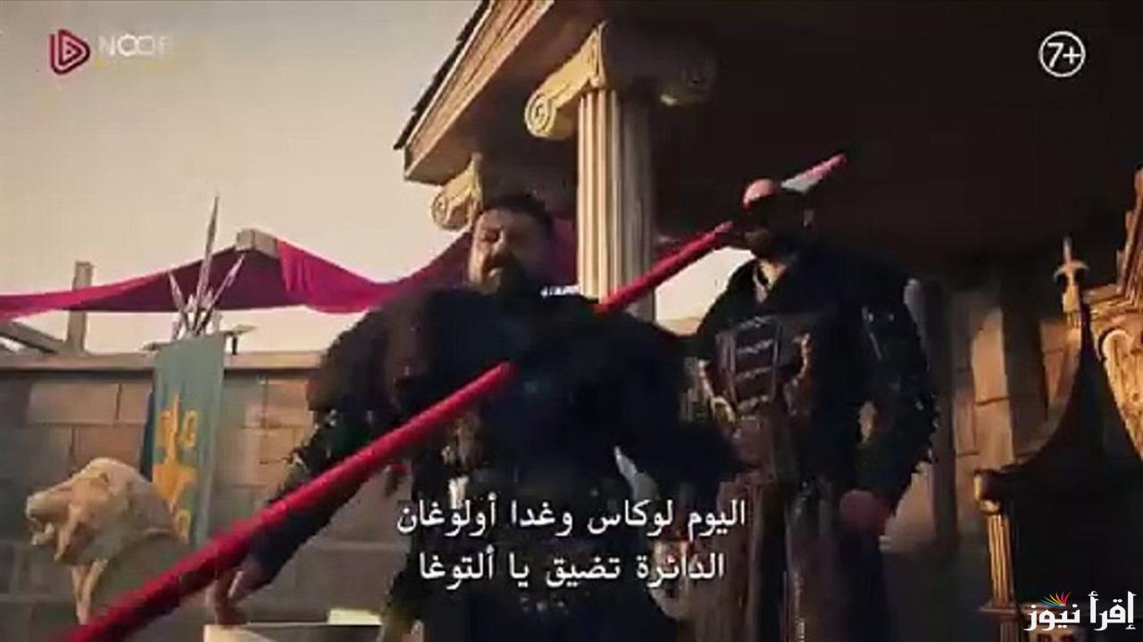 أحداث لاتفوت.. موعد عرض الحلقة 180 من مسلسل المؤسس عثمان والقنوات الناقلة