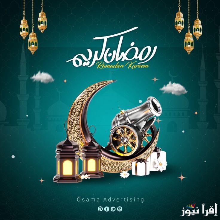 مجاناً صمم بطاقة تهنئة رمضان باسمك 2025 اجمل صور بمناسبة الشهر الكريم Ramadan Mubarak