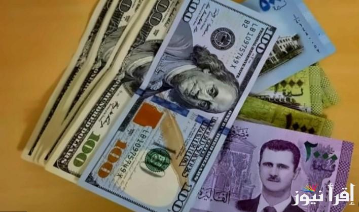 “السورى راجع من تانى” سعر الدولار مقابل الليرة السورية اليوم الاثنين 10 فبراير 2025 داخل عموم سوريا