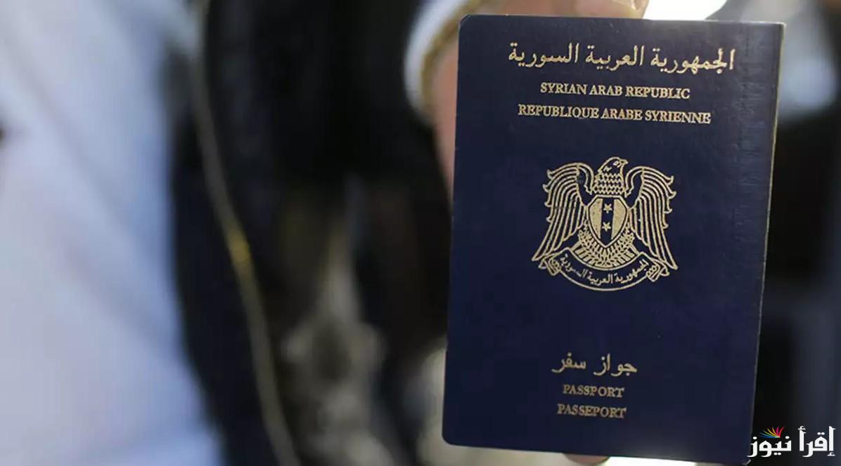 رابط منصة انجز السورية لحجز جواز السفر 2025 وخطوات حجزه وأهم الشروط المطلوبة