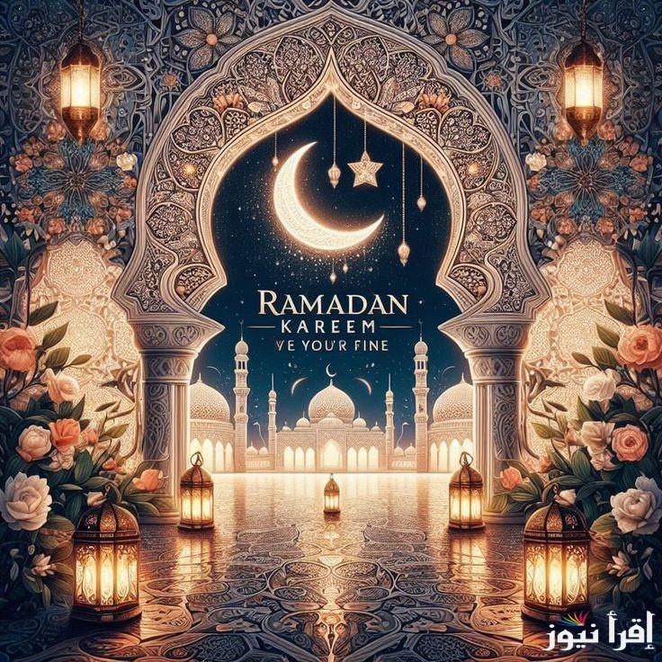 New بوستات تهنئة رمضان للاصدقاء 2025 قدم التهاني لشخص عزيز باجمل العبارات والصور