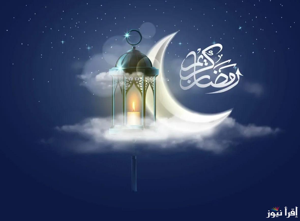 موعد رؤية هلال رمضان 2025 وأفضل أدعية استقبال رمضان مكتوبة
